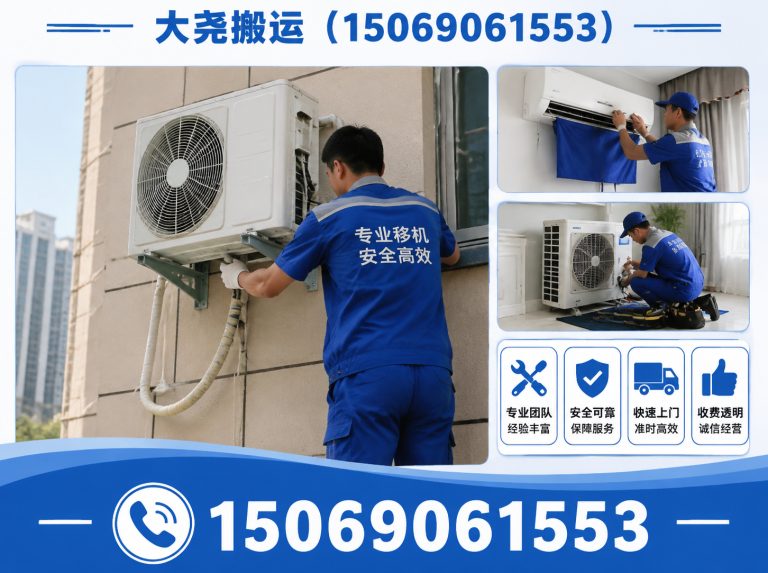 长清区设备搬运展示图